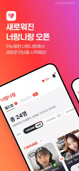 너랑나랑 - 16명 동네친구, 데이트, 채팅, 만남屏幕截圖0