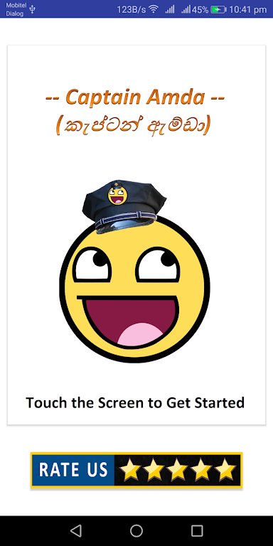 කැප්ටන් ඇම්ඩා - Captain Amda screenshot 0