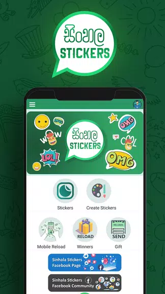 Sinhala Stickers & Sticker Creator (WAStickerApps)屏幕截圖0
