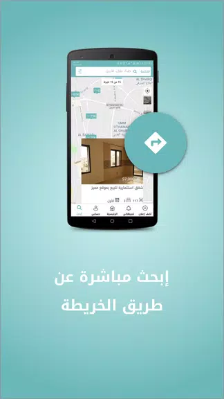 Khareta - خريطة screenshot 0