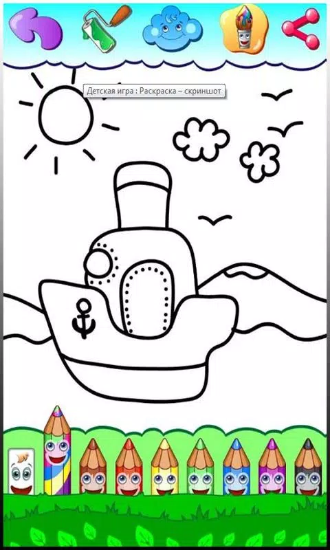 Coloring pages captura de pantalla 2
