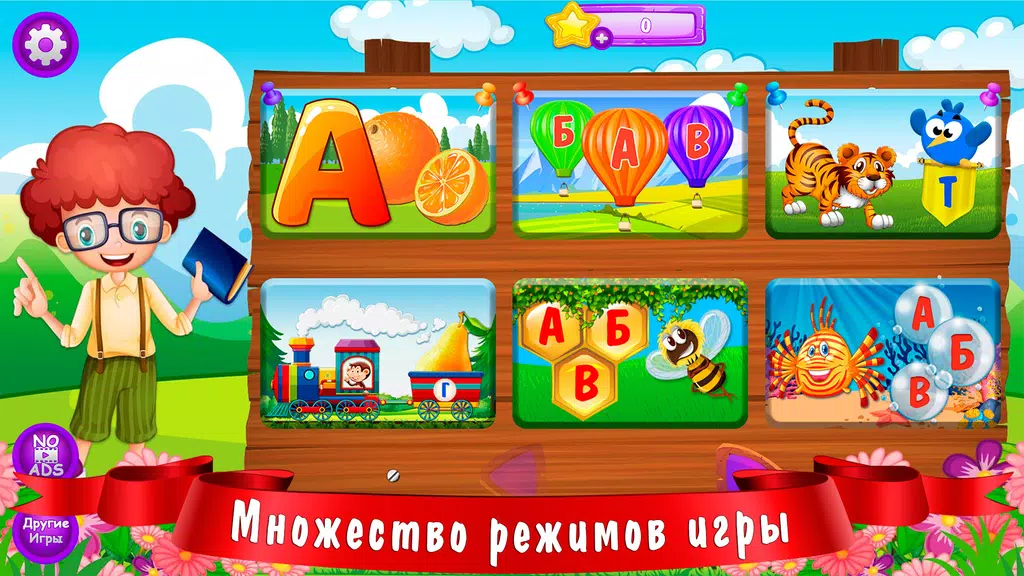 Азбука и алфавит! Учим буквы スクリーンショット 0