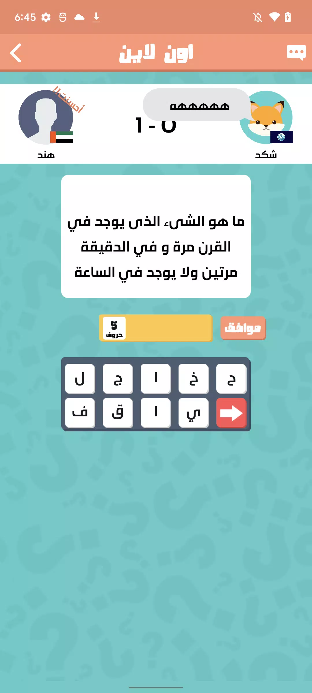 الغاز عربية屏幕截圖2
