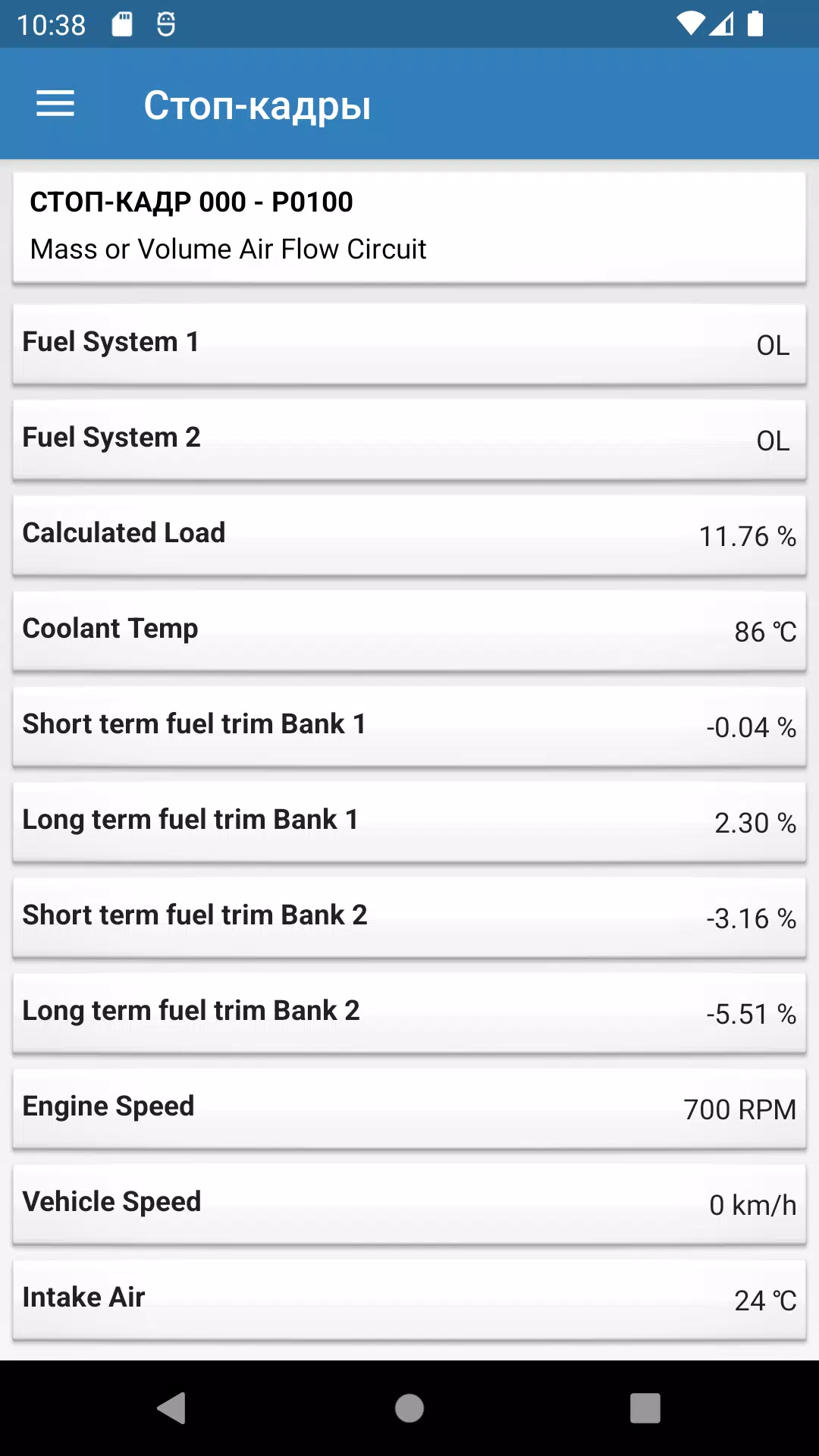 ELMScan Toyotaスクリーンショット1