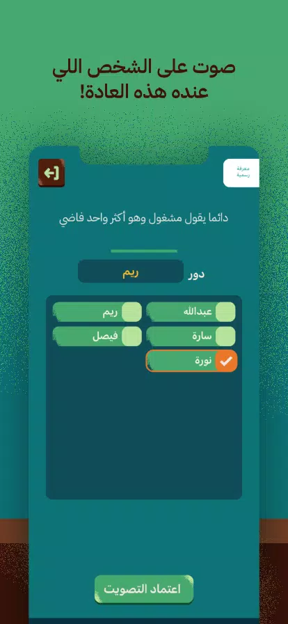 عوايدك Awaydak屏幕截圖3