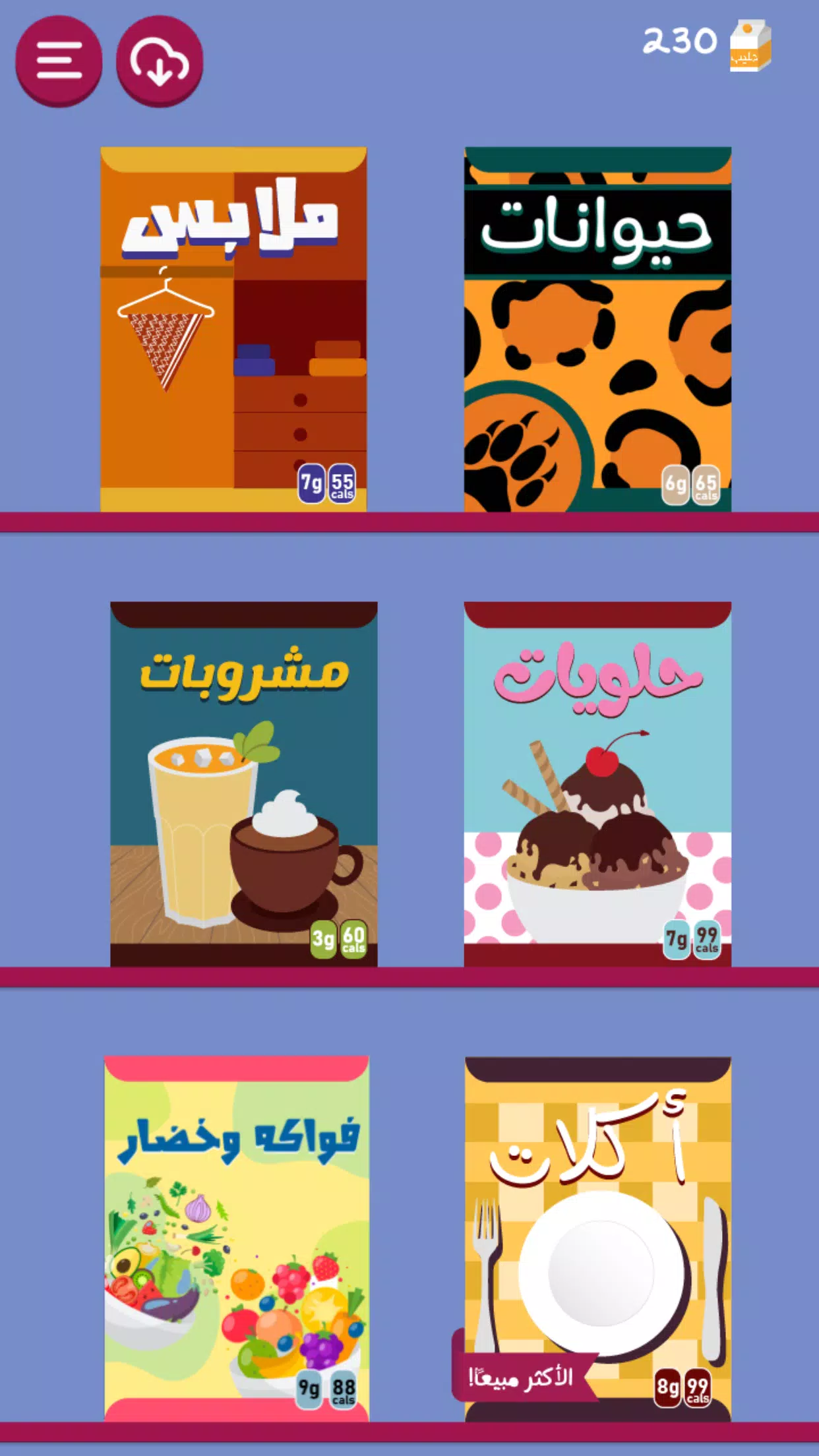 Barrah Alsalfah экрана 3