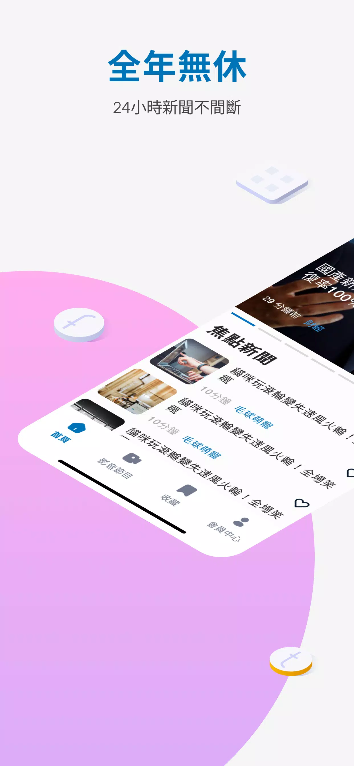中天新聞網 ekran görüntüsü 0