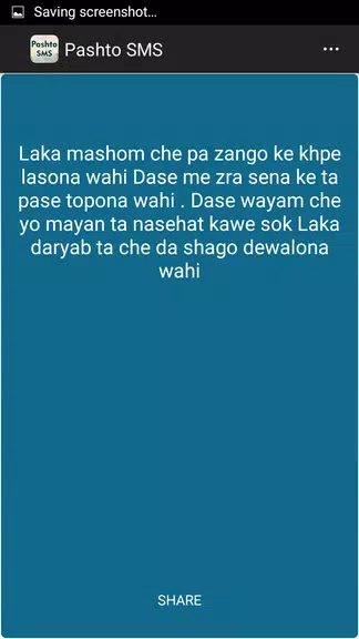 Pashto SMS Messages ဖန်သားပြင်ဓာတ်ပုံ 1