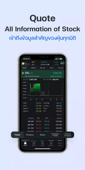 Screenshot efin Mobile: Stock & Fund 1