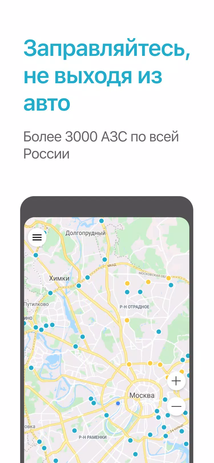 Screenshot Заправить авто 0