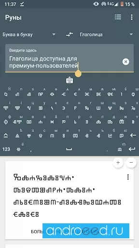 Write in Runic Rune Writer & Keyboard ဖန်သားပြင်ဓာတ်ပုံ 1