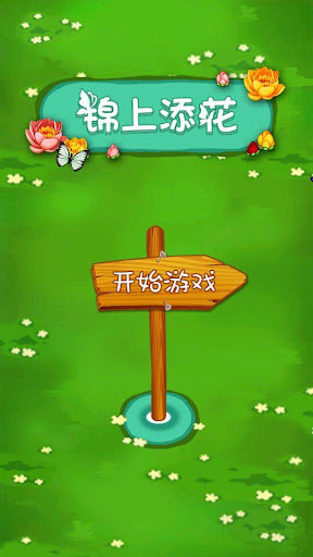 Thousand Flower 스크린샷 1