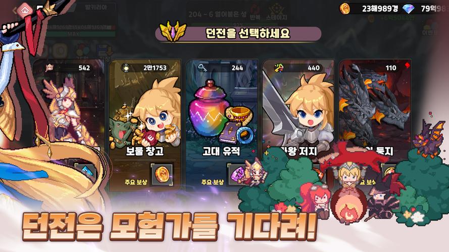 검방녀 키우기 - 방치형RPG экрана 3