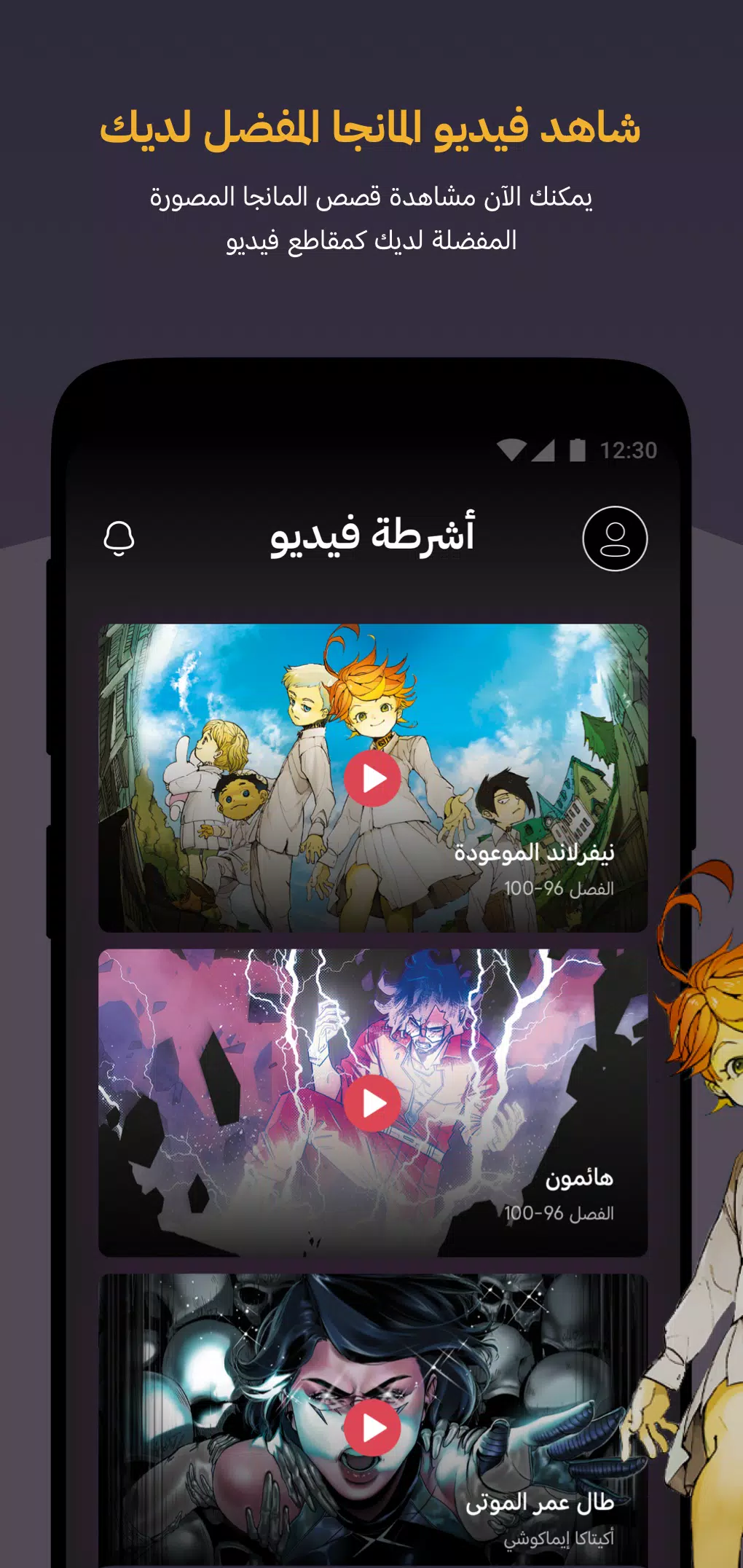 Screenshot مانجا للشباب 1