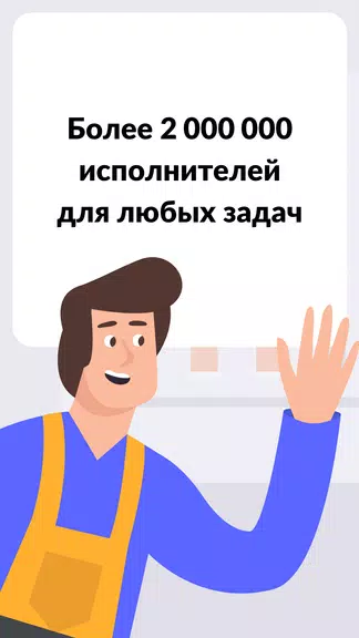 ภาพหน้าจอ YouDo: поиск работы и услуг 0