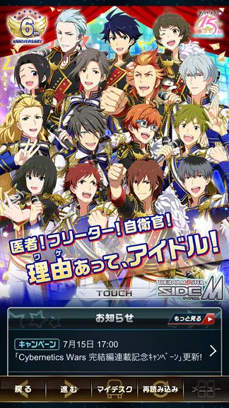 アイドルマスター SideM ảnh chụp màn hình 0