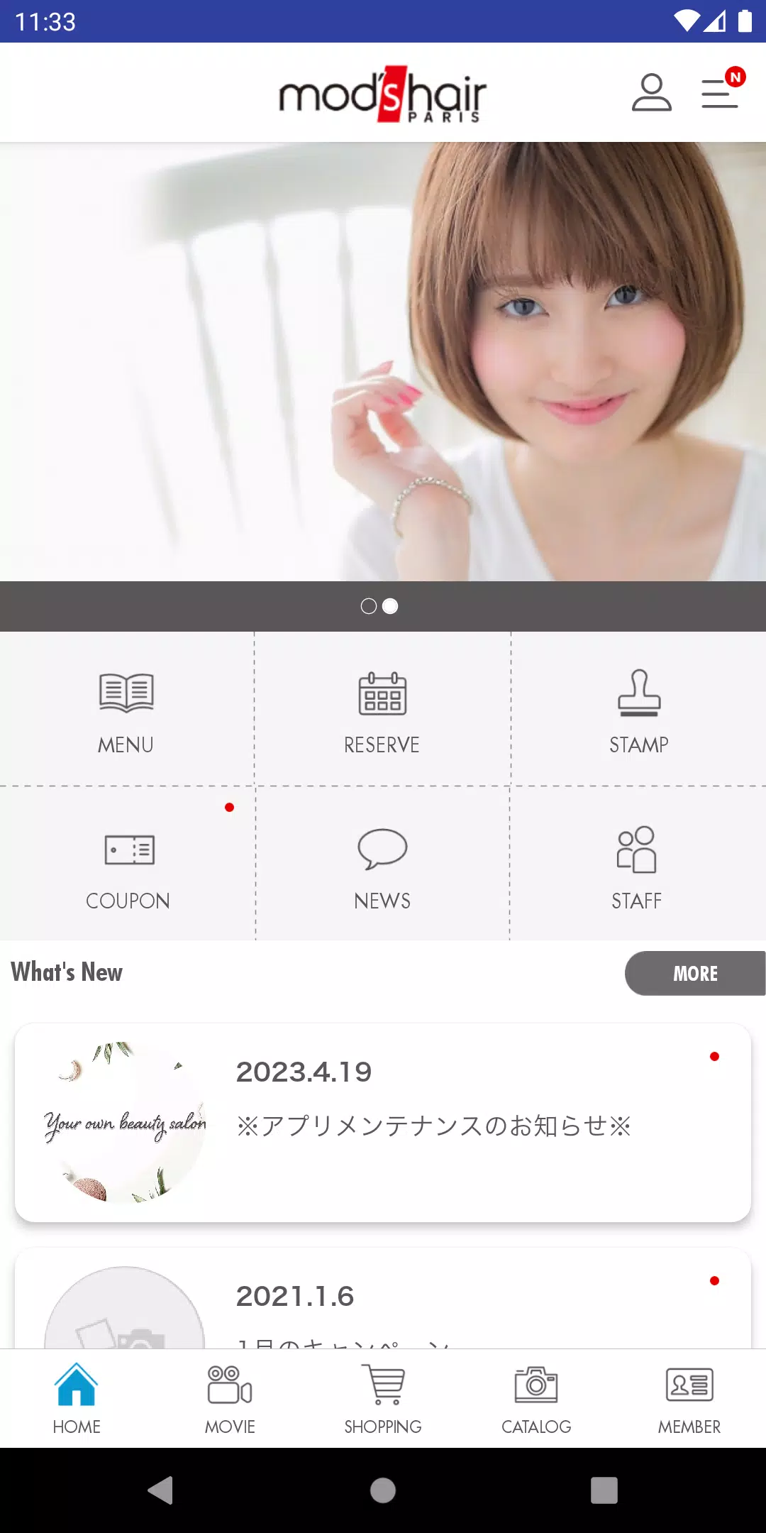 Screenshot ﾓｯｽﾞﾍｱ福岡姪浜店・福岡百道浜店 1