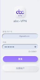 Abc VPN — 永远连接的高速安全加速器 ကိုဖန်သားပြင်3