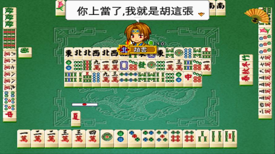 Three Kingdoms Mahjong 16 ကိုဖန်သားပြင်0