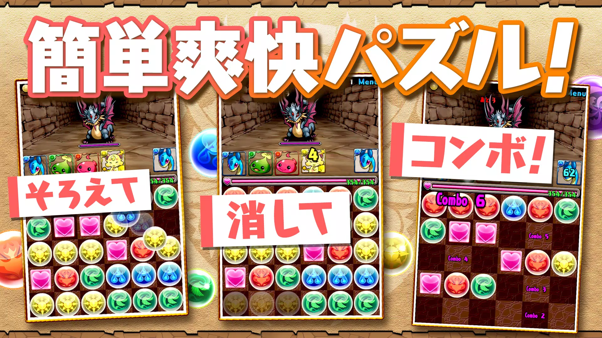 パズル＆ドラゴンズ(Puzzle & Dragons)应用截图第1张