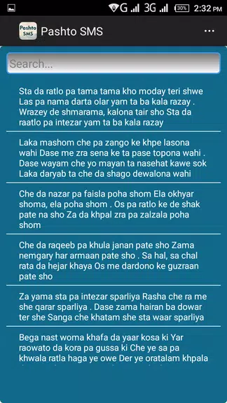 Pashto SMS Messages ဖန်သားပြင်ဓာတ်ပုံ 2