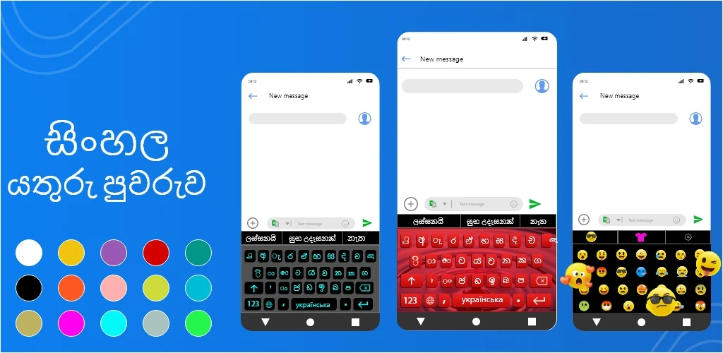 Sinhala English Keyboard ကိုဖန်သားပြင်1