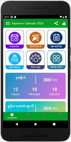 Myanmar Calendar 2024 - 2025屏幕截圖1