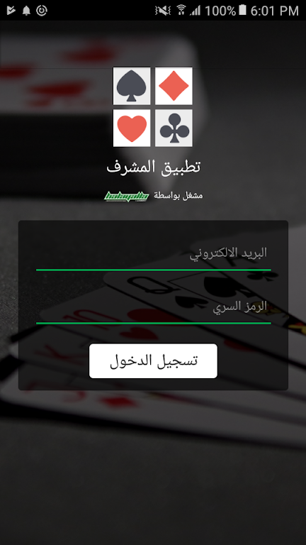 تطبيق المشرف من هلايلا ကိုဖန်သားပြင်0