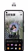 Zenly屏幕截圖2