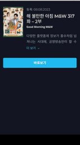 KokoaTV: 매일 좋은 영화スクリーンショット1