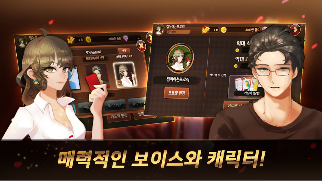 모두의 고도리섯다屏幕截圖3