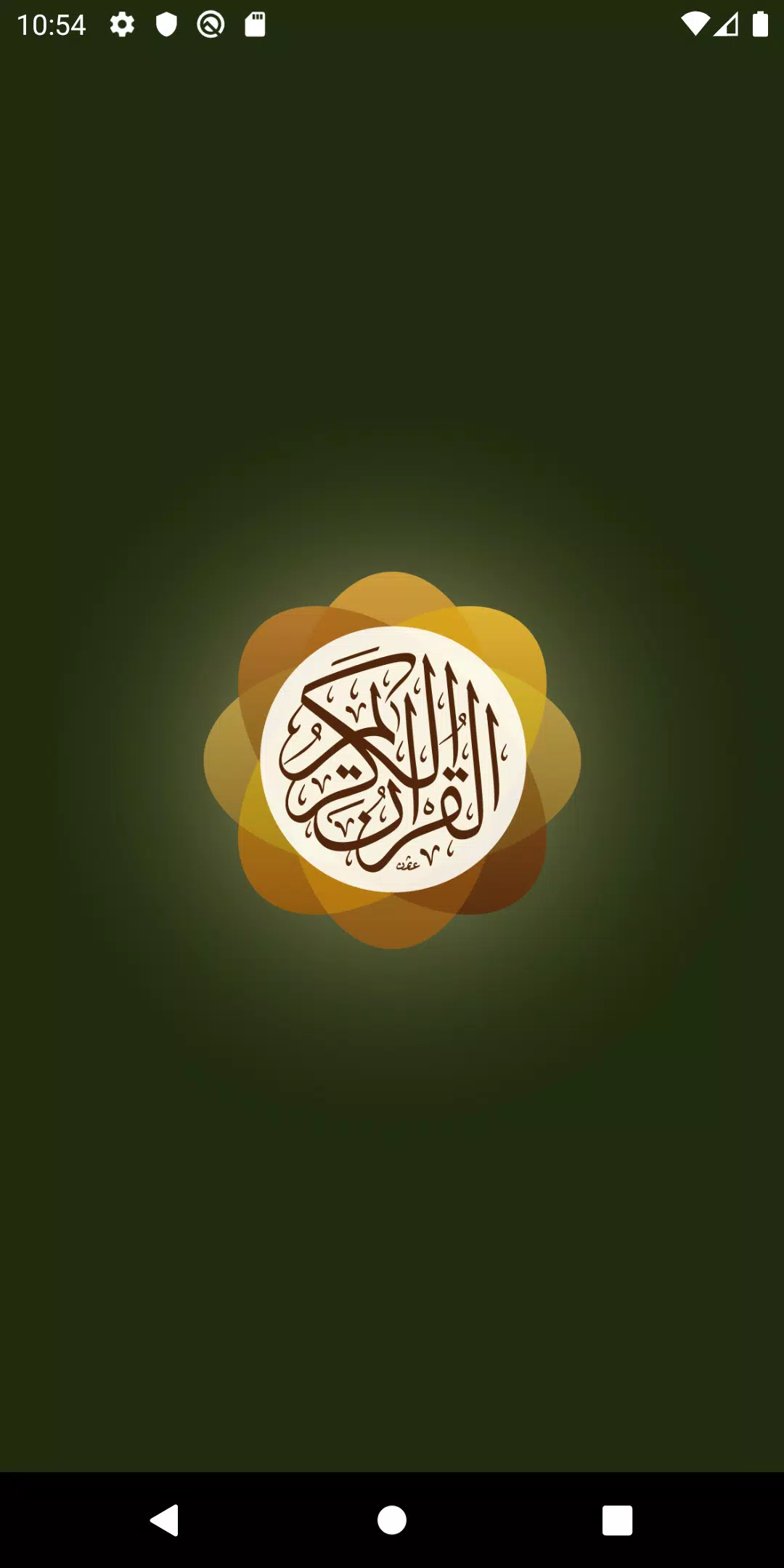تطبيق القرآن الكريم ekran görüntüsü 0