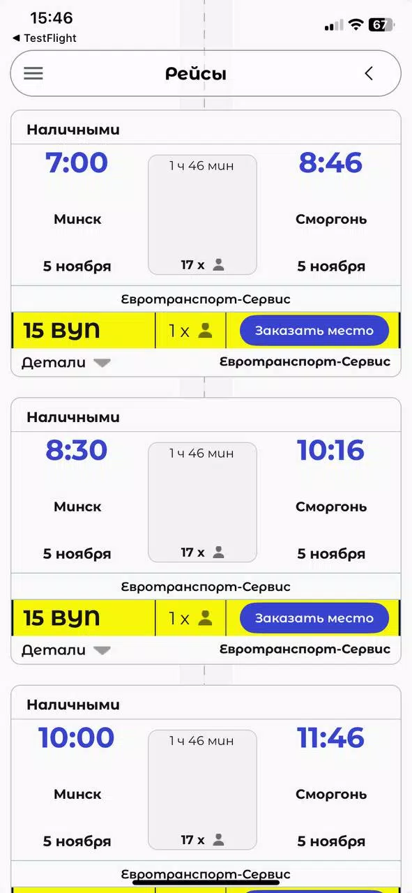 Bus marshrutochka.bel screenshot 2