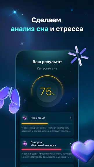 Askona Sleep: Сон и Здоровье ကိုဖန်သားပြင်1