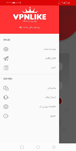 وی پی ان لایک | VPNLike屏幕截圖2