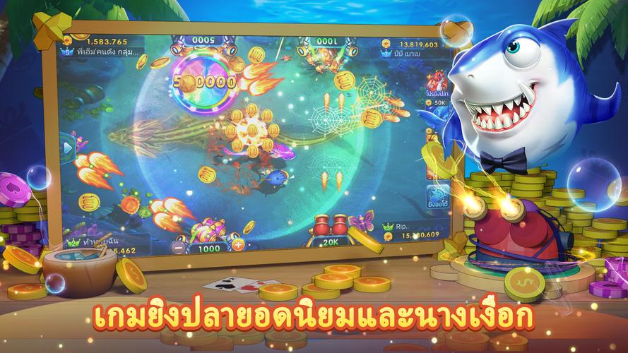 เก้าเก ป๊อกเด้ง-ดัมมี่ ยิงปลา屏幕截圖2