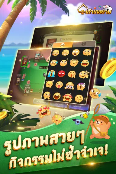 เก้าเก-รวมดัมมี่ Dummy ป๊อกเด้ง屏幕截圖1