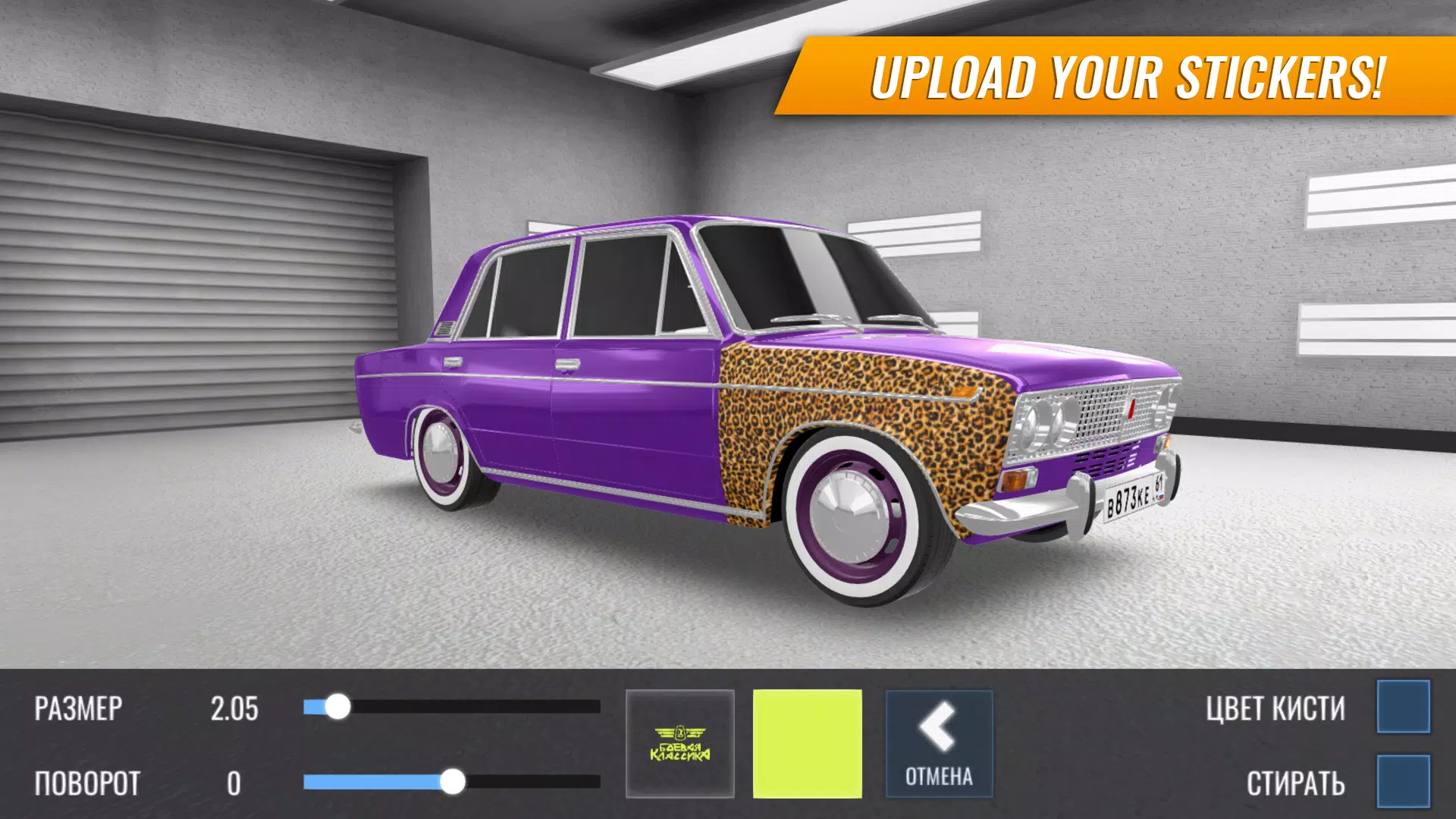 Russian Car Drift屏幕截圖2
