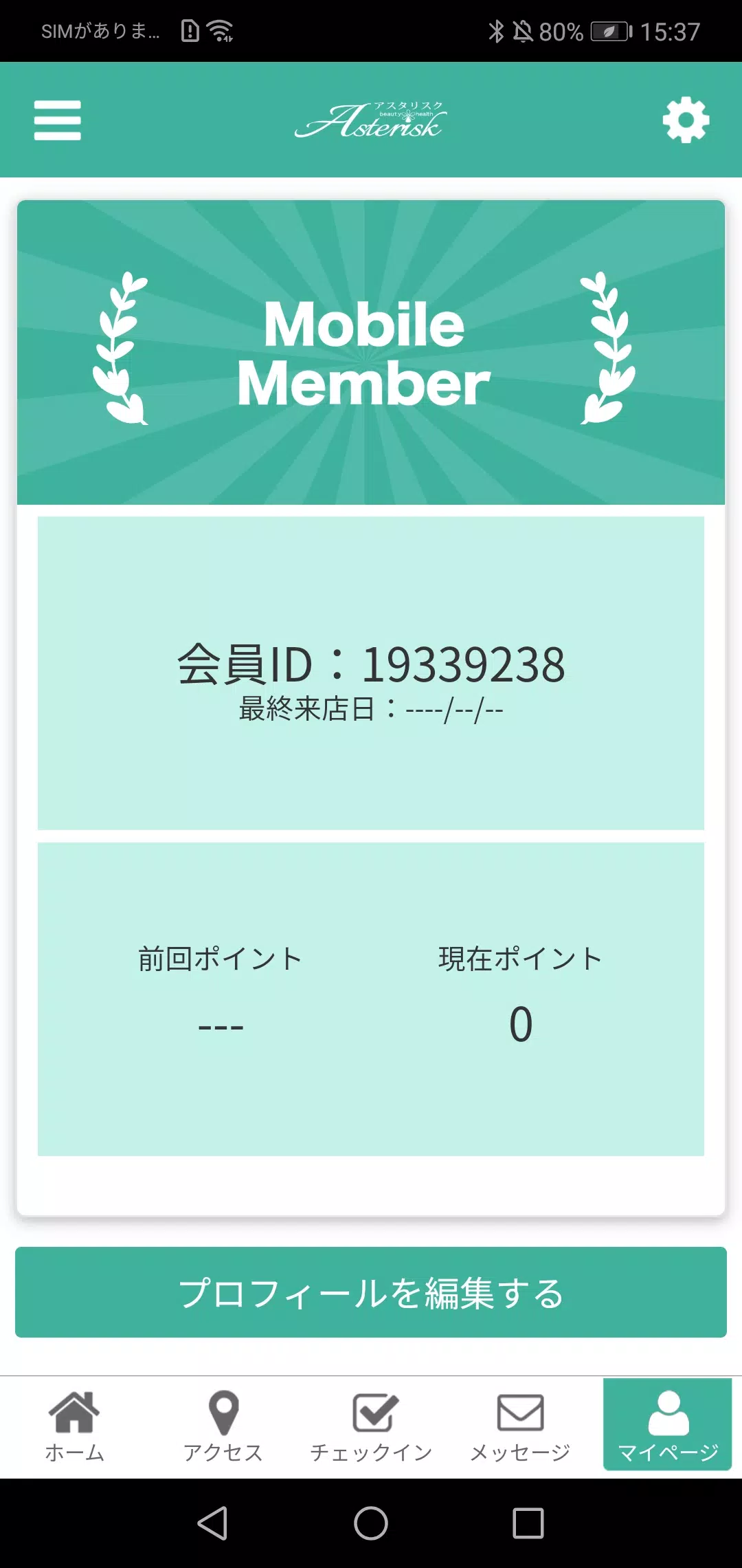 Asterisk screenshot 2