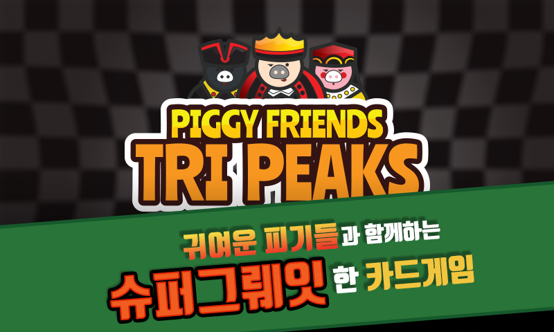 PiggyFriends TriPeaks - 피기프렌즈 트라이픽스 Capture d'écran 0