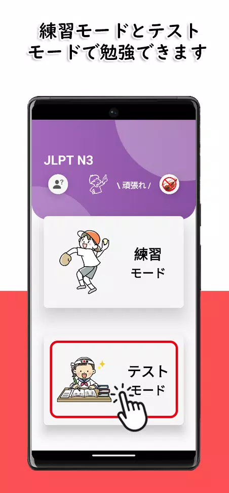 JLPT N3 Level स्क्रीनशॉट 2