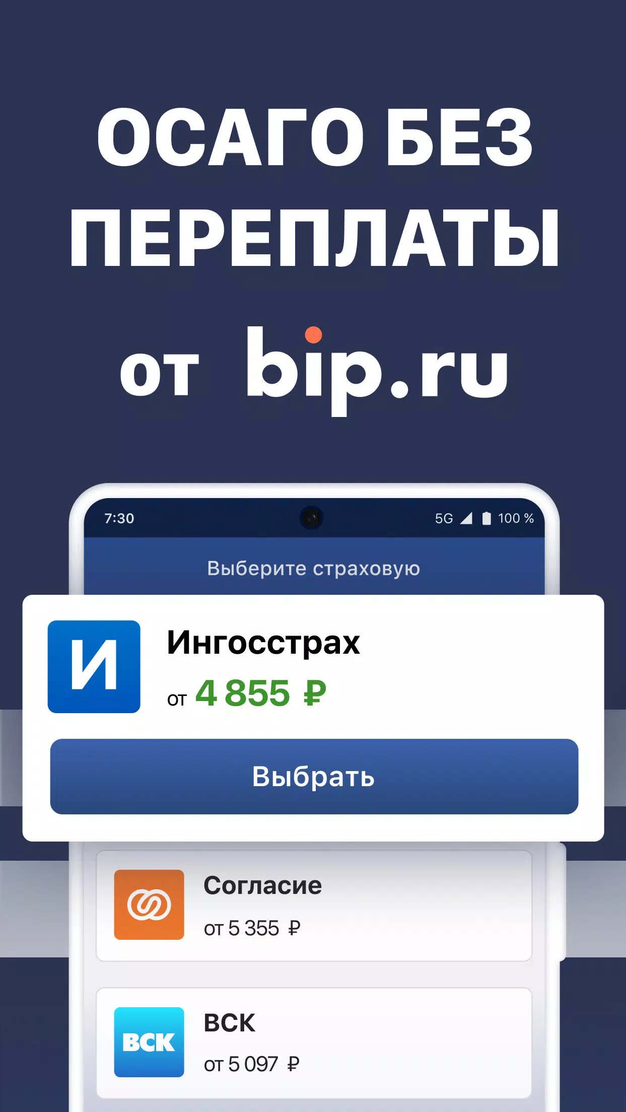 Screenshot Штрафы 1