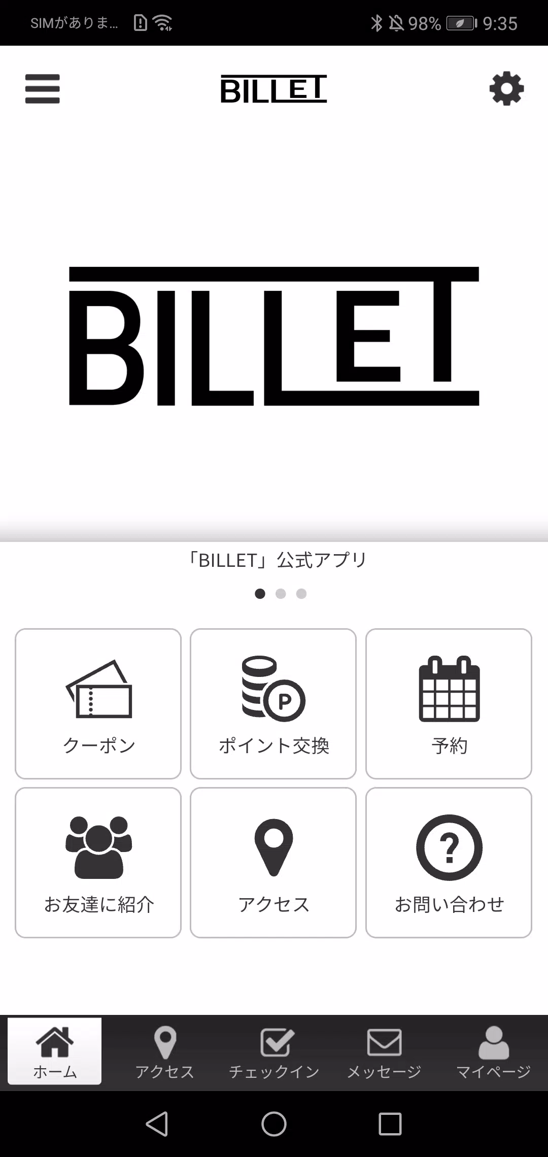 BILLET 스크린샷 0