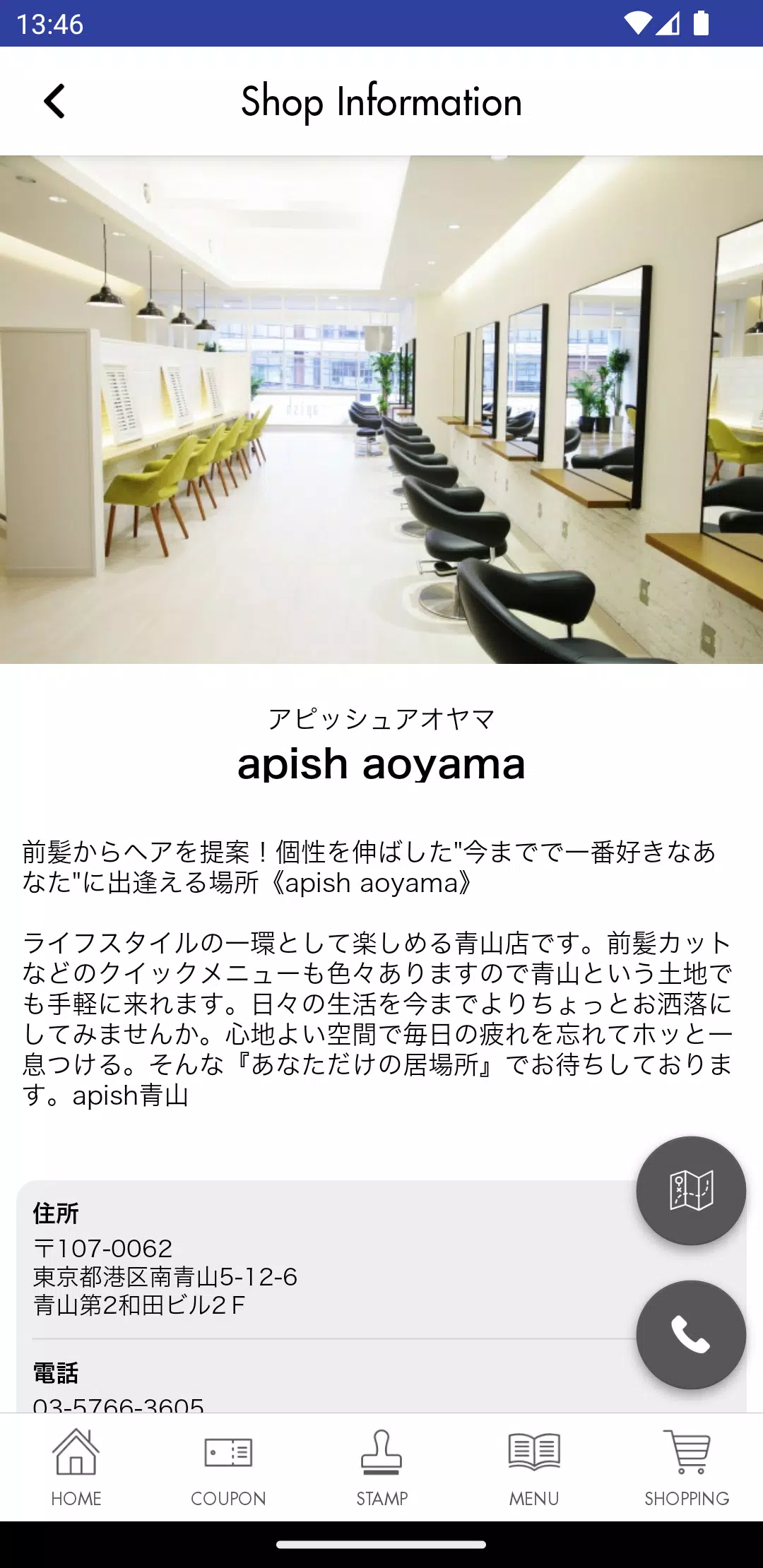 ภาพหน้าจอ apish(アピッシュ） 3