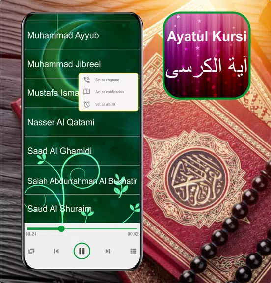 Ayatul Kursi Mp3 - 32 Sheikh captura de pantalla 3