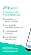 ภาพหน้าจอ Jitta Wealth 0