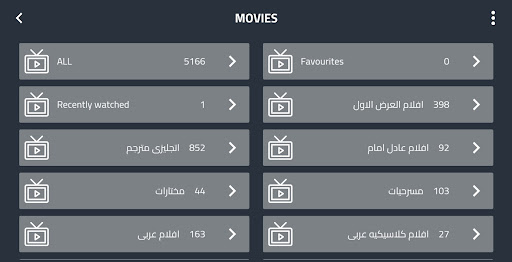 One Store Player - VPN Client captura de pantalla 2