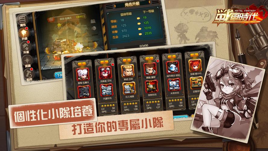 合金：戰車時代屏幕截圖2