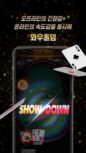 와우포커スクリーンショット2