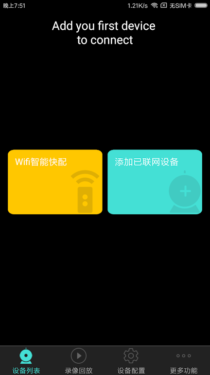 Merkury Smart Camera应用截图第0张